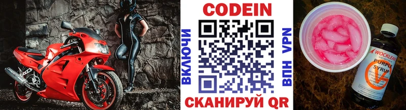 как найти наркотики  Димитровград  Кодеиновый сироп Lean напиток Lean (лин) 